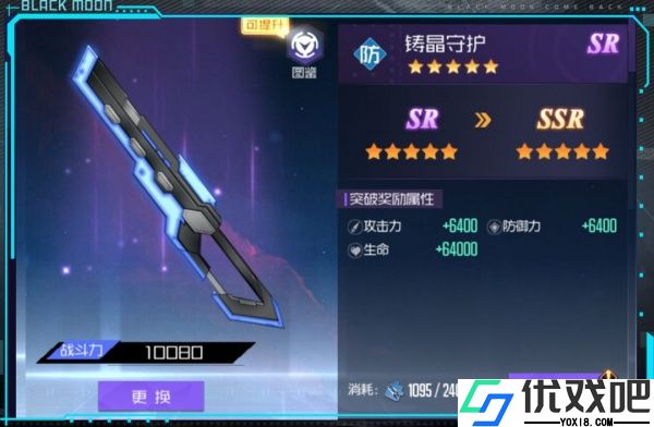 黑月0.1折扣版