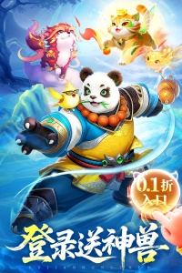 逍遥志手游