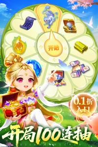 逍遥志手游