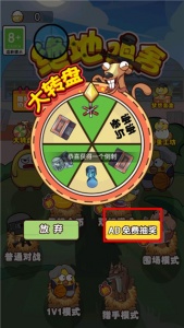 绝地鸡舍手游