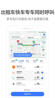 团团语音包高德地图车机版免费版下载