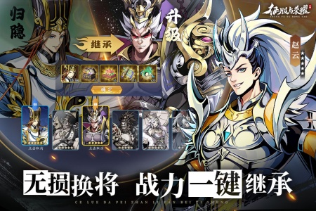 征服与荣耀官方正版