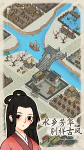 水乡芳华录官方正版