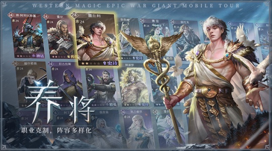 帝国雄师手游