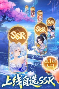 逍遥志0.1折版