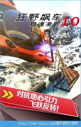 狂野飙车10巅峰手游下载