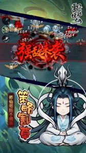 飘渺儒仙去广告版