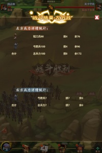 烽烟云起手游