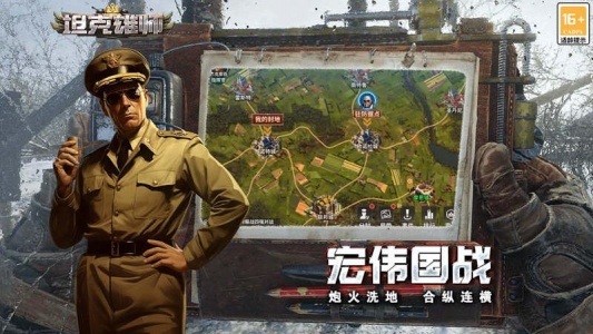 坦克雄师vivo版