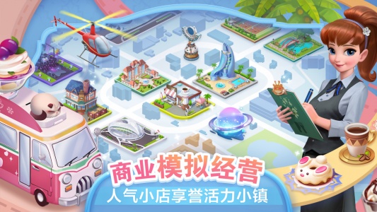 开间小店游戏
