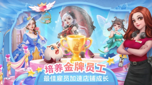 开间小店游戏