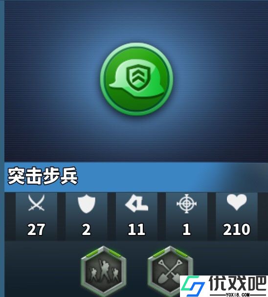 铁血征服者