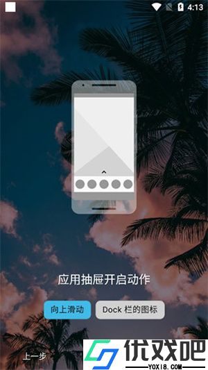 nova launcher中文版