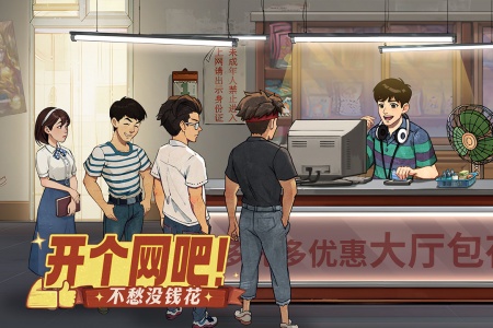 时光杂货店九游版