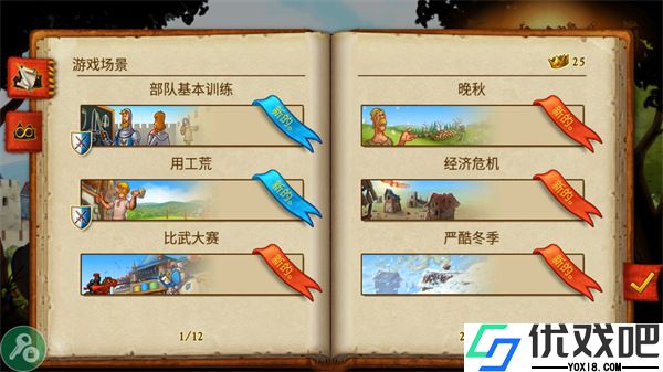 家园7贵族