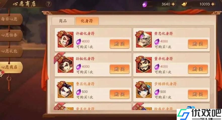 三国豪杰觉醒