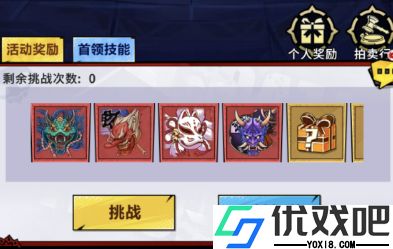 荣耀出征手游