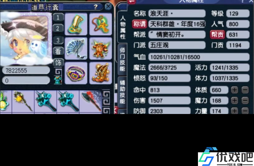 梦幻西游新手门派选择指南