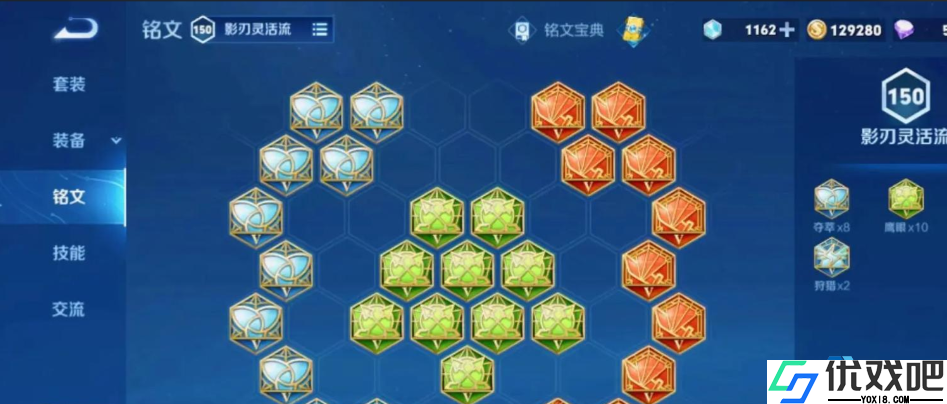 出装博弈