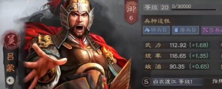 吴国吕蒙替代武将的完美挑选策略【技巧提升】
