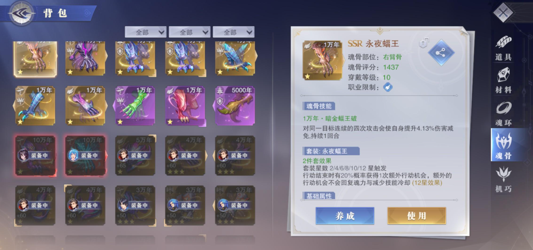 斗罗大陆手游的配件有什么用-斗罗大陆手游配件测评