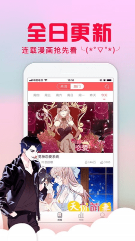 乱马漫画官方版最新下载安装