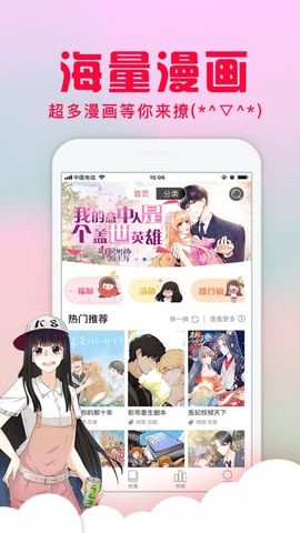 乱马漫画官方版最新下载安装