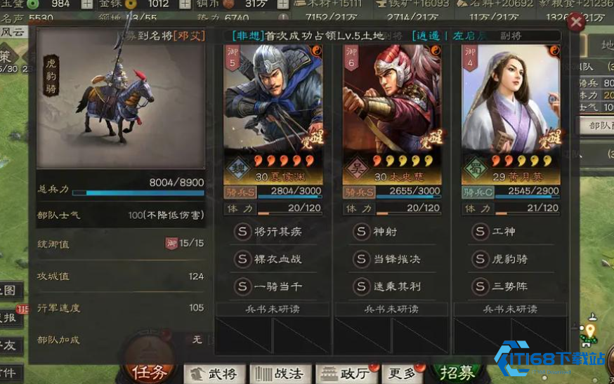 制霸沙场：《三国志战略版》零损开荒终极指南！【必学技能】