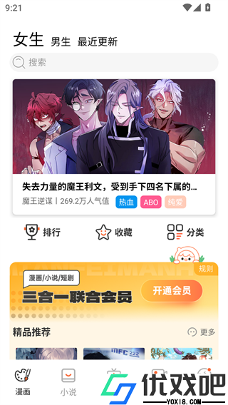 jmcomic2最新安装包1.7.2