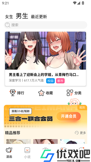 jmcomic2最新安装包1.7.2