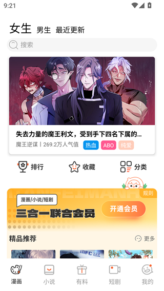 jmcomic2最新安装包1.7.2官网版下载