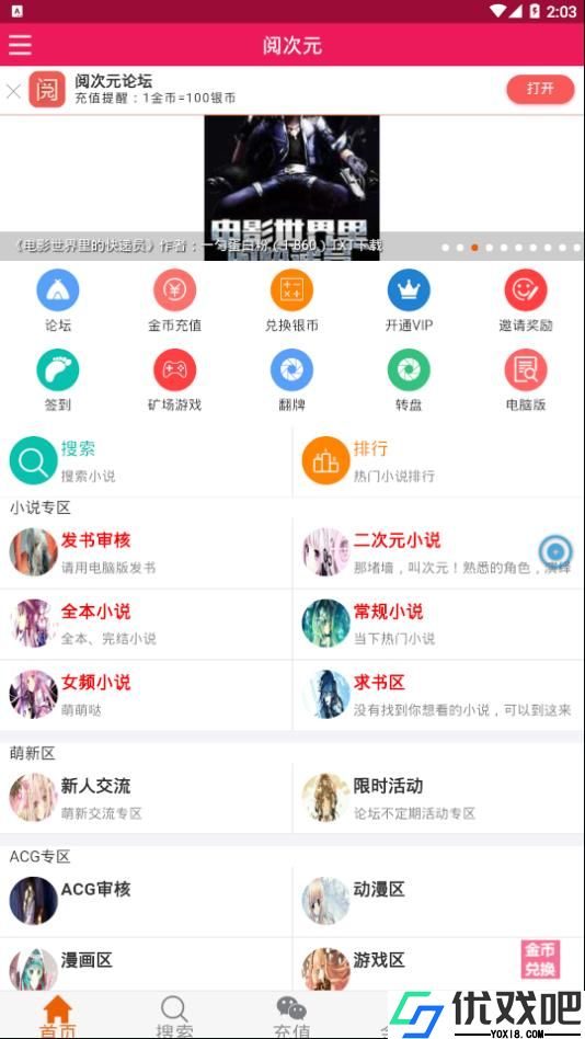 阅次元小说