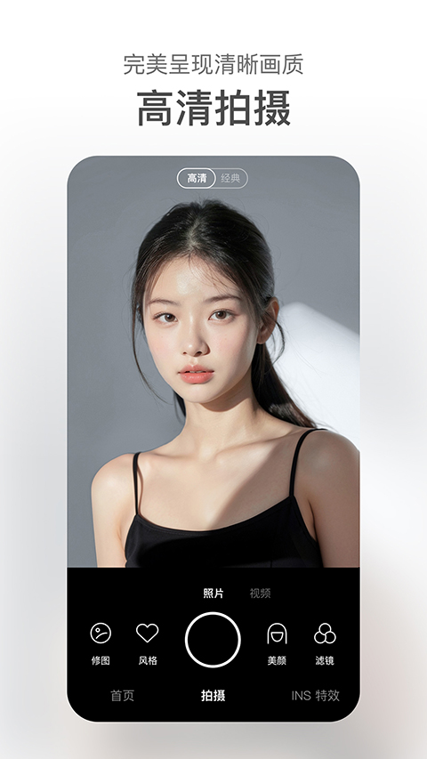 甜盐相机APP官方版下载