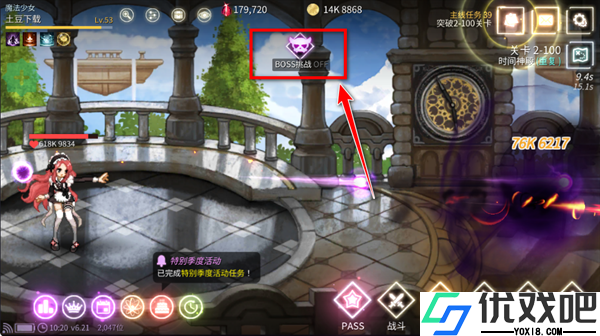 魔法少女养成记