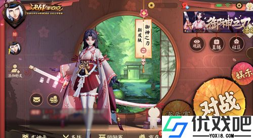 决战平安京