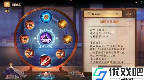决战平安京
