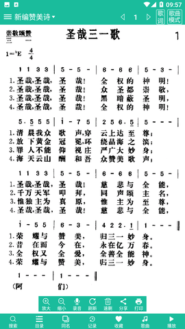 诗歌本手机版