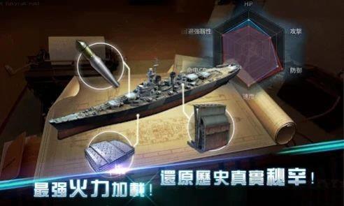 海战1942免费版下载