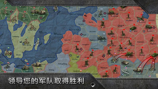战略与战术1中文版下载