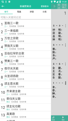 诗歌本1218首免费下载手机版