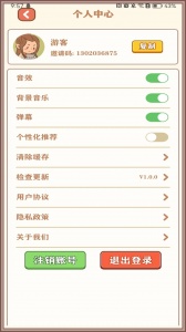 强哥的幸福生活正版