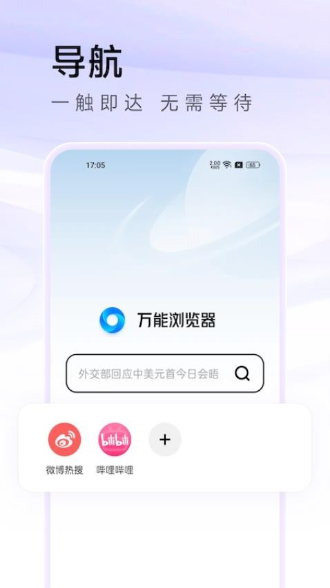 万能浏览器老司机模式下载