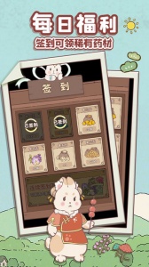 兔与药游戏
