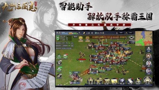 九州三国志官方正版