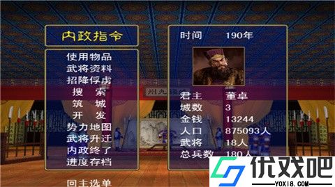 三国群英传光速版