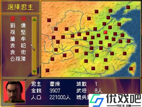 三国群英传光速版