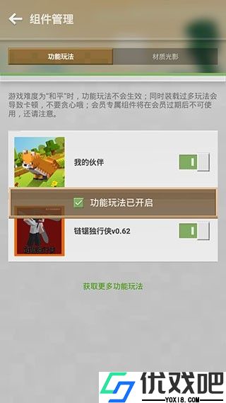 我的世界海洋版本