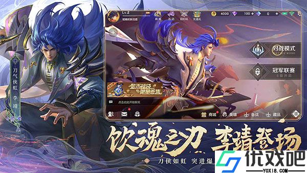 曙光英雄解锁版
