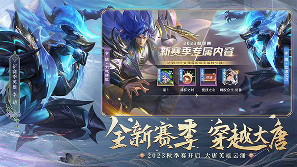 曙光英雄手机下载