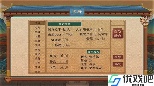 大周列国志bilibili版
